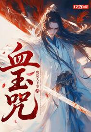 被全家吸血后，我靠种田称霸天下
