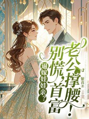 种田:从海克斯强化开始