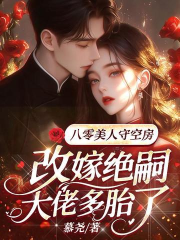 高武:被凤傲天看上难道是我的错