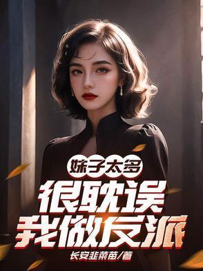 不浪修什么仙