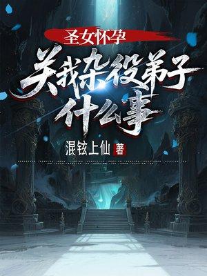 看门的都是陆地神仙,你来退婚?