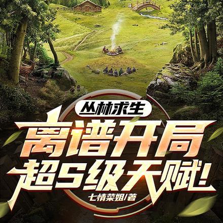 秽土转生后,我活成了世界bug