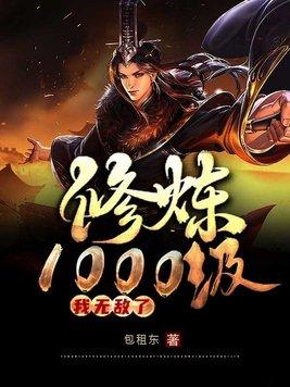 网游之人性掌控