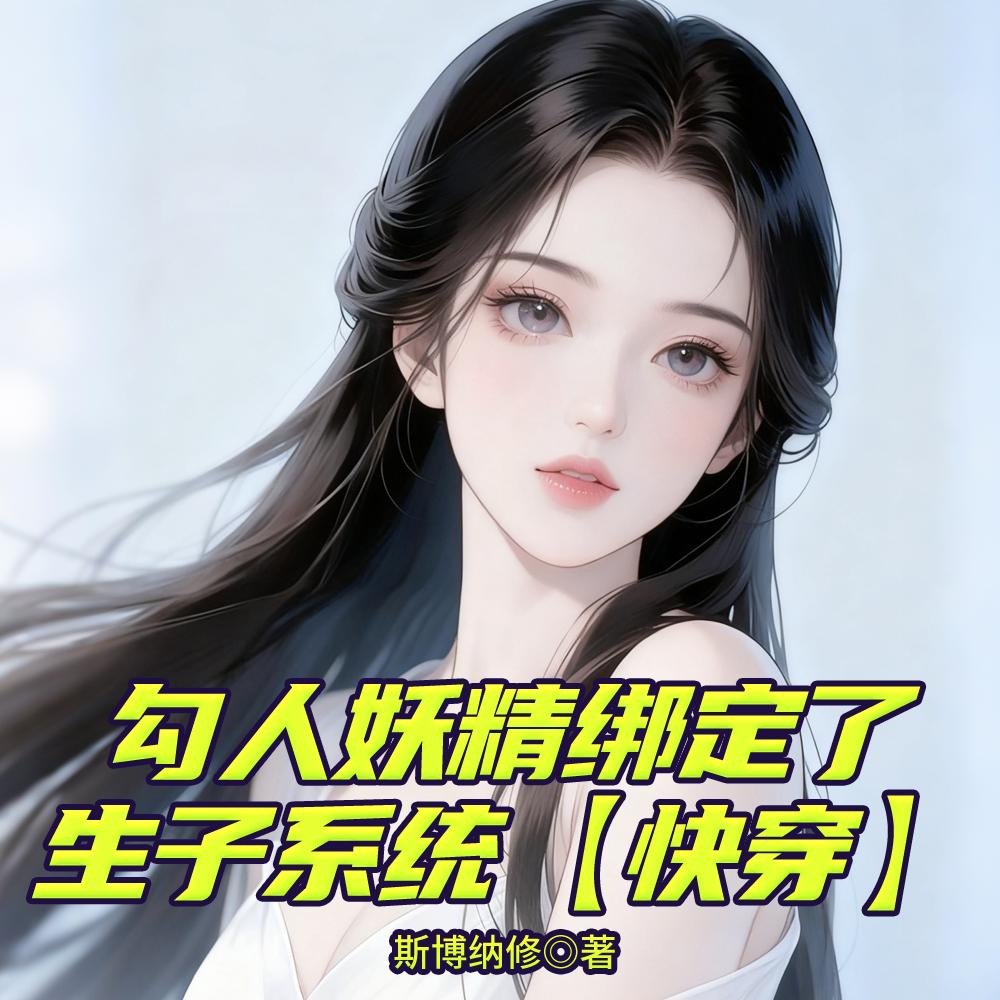 最后一代人皇帝辛帝辛九尾狐雷震子