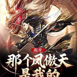 十八就守寡，村里最猛糙汉不藏了