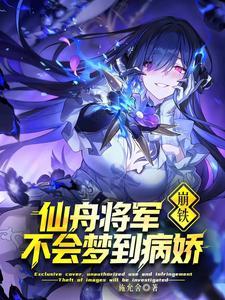 合欢宗老祖重生小白花，又妖又坏