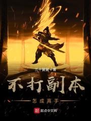 龙套传奇