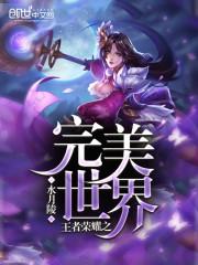 三岁太后寻亲，爆改皇室阴湿子孙
