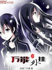 都市堕天使