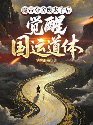 墨少的代孕婚妻