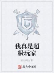 让你参加跑男，你成白露宝藏男友了？