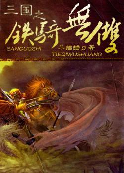 苟在魔宗当畜生