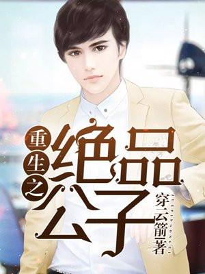 斗罗：吾名杨戩，肉身成圣