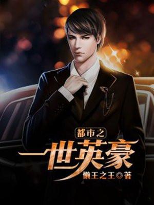 离婚后遇到缩小版的自己，他失控了