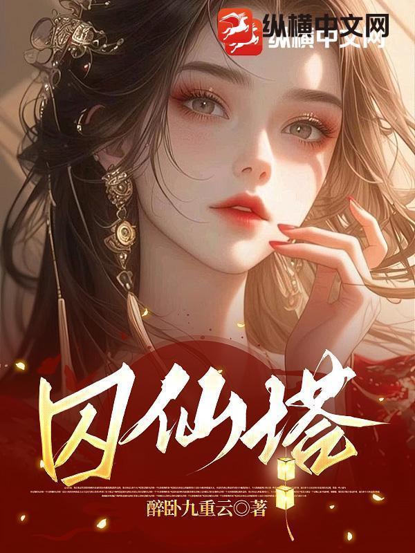 星渊行者