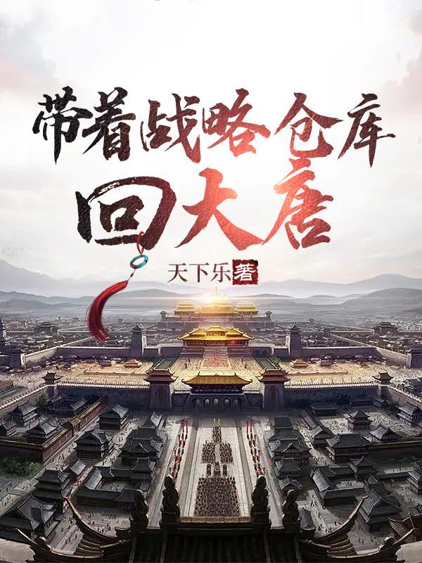 万古神帝张若尘最新章节列表