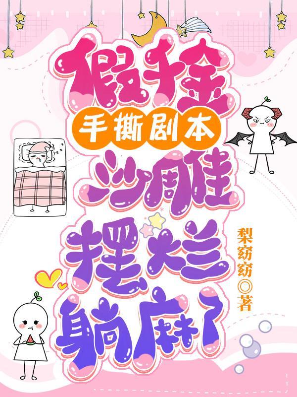苟在仙界成大佬
