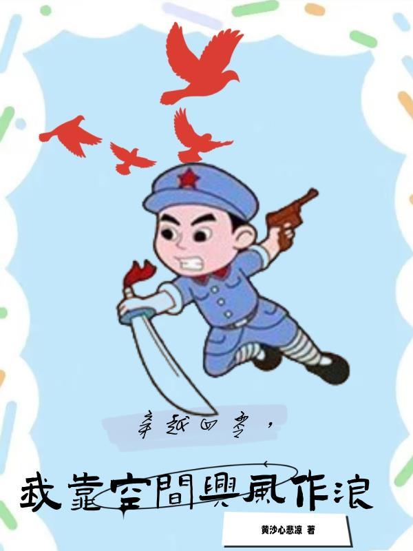 穿七零,嫁冷面军官后她好孕连连