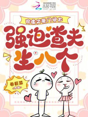 重生后，假少爷被疯批大哥盯上了