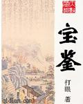 全家带凳子吃瓜,真千金爆料啦