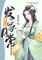 瘫痪女配：天才球员都求她当教练
