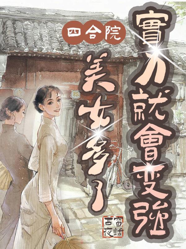 赶海人生：重回1983小渔村