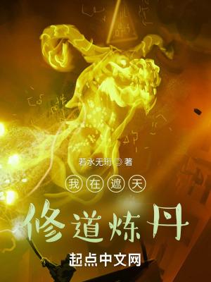修真界婚姻介绍所