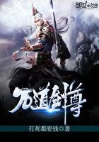 分身无数：挖矿五百年的我早已无敌