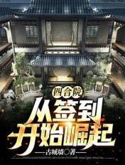 看我八零年代的平行人生