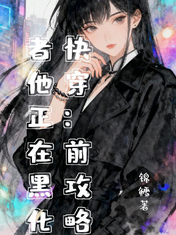 综影视：不知名迷人角色