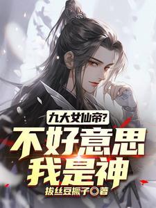 皇帝：朕的九皇子带兵，天下无敌
