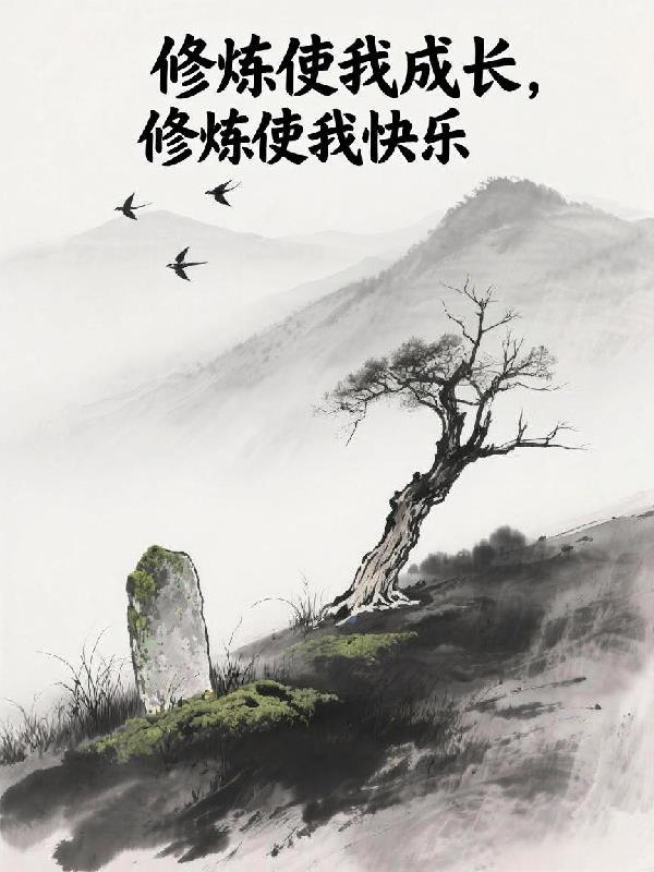 娇缠野骨