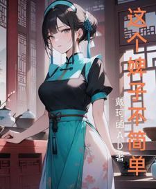 超神学院之算算算