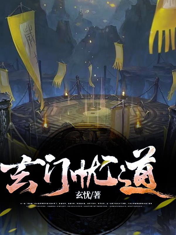 替嫁惨死后，我驯服了疯批侯爷