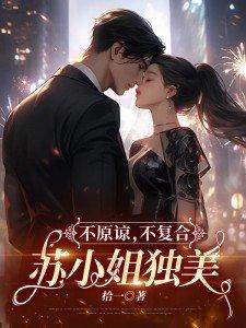 群星之鞭