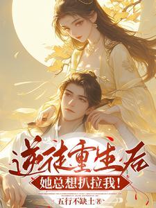 退婚后大小姐的桃花们带崽找上门