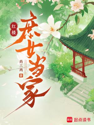 异星枭宠作者:流云