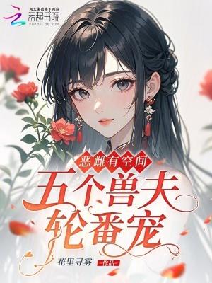 异武邪神