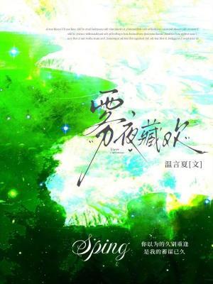 锦瑟江湖