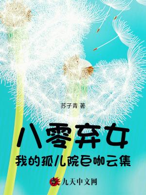 全家让我坐家政席，我当众断亲杀疯了