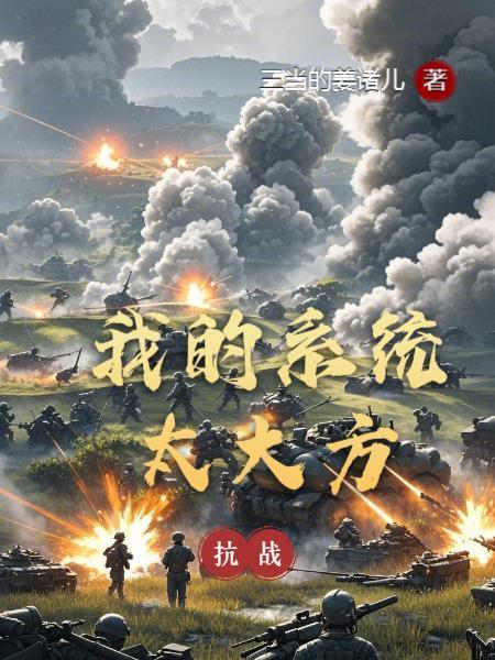 星际帝国：我是舰队指挥官