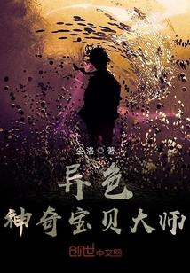 异色神奇宝贝大师