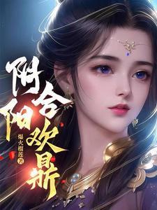 重生之末日黑暗女皇