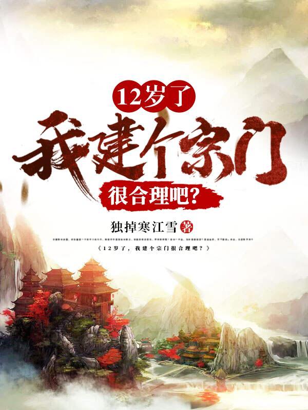 杨过：头戴虎头帽，谁来和谁闹