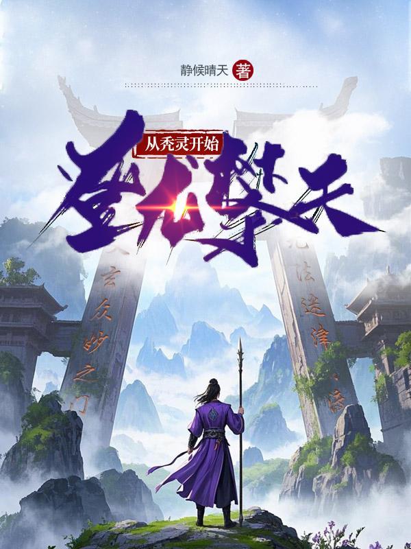赶我出门后，我亮出身份全家吓瘫