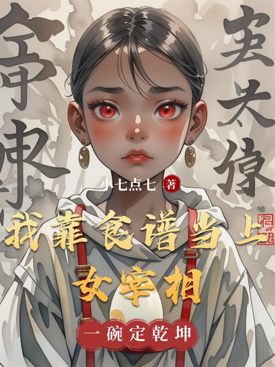 异世界的大明天下