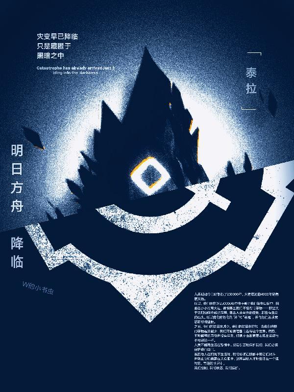 识天破局