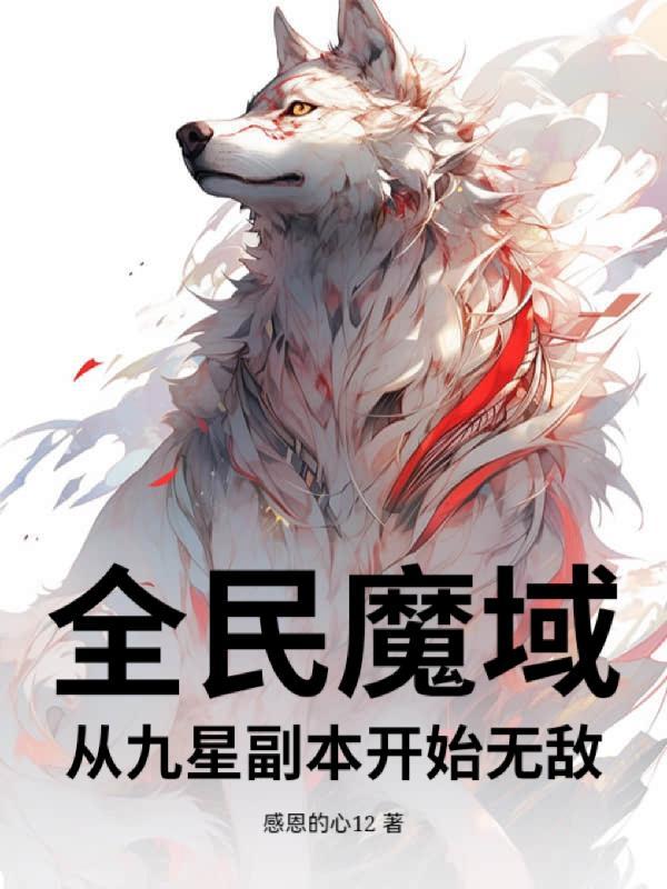 坎舆:周易镇厄录