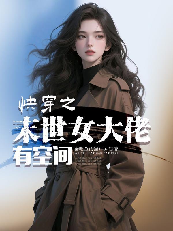 综武：人在边城召唤铁骑横扫北蛮