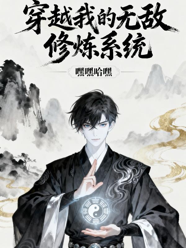 渡情劫后成功封神